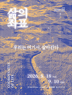 현재전시