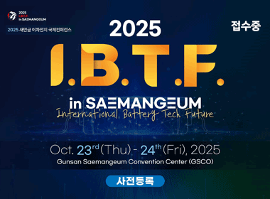 2025 I.B.T.F in Saemangeum 사전 등록