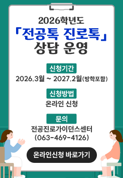 전진톡 상담 신청
바로가기