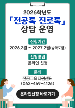전진톡 상담 신청
바로가기