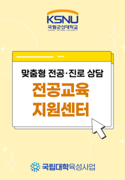 전공진로가이던스센터 홍보영상