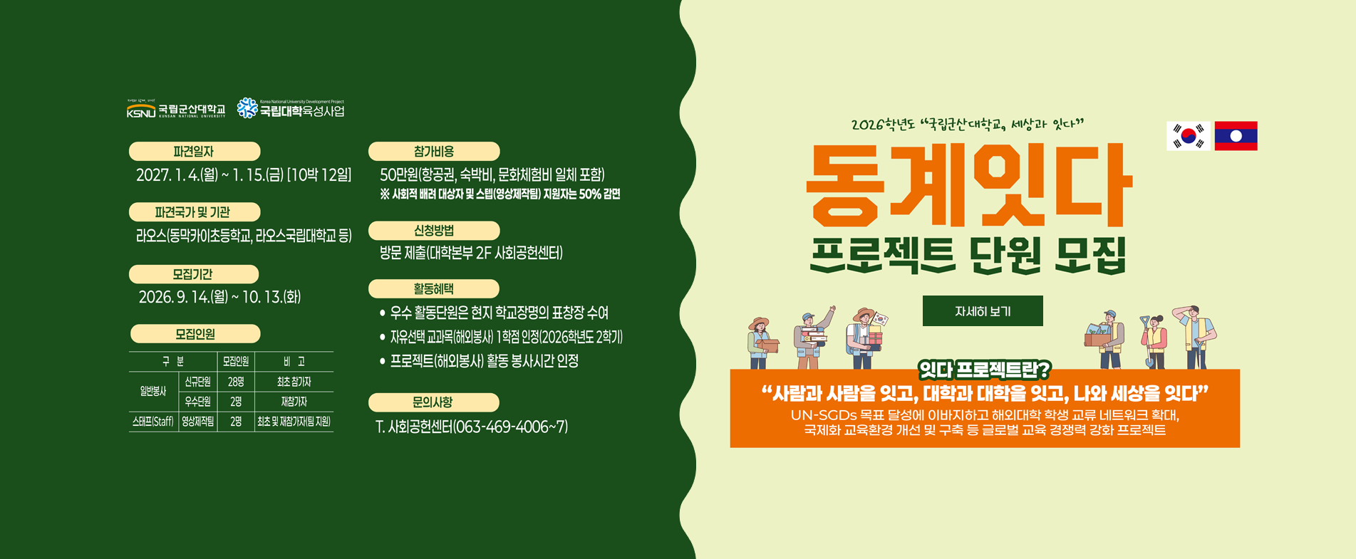 잇다 프로젝트 단원 모집