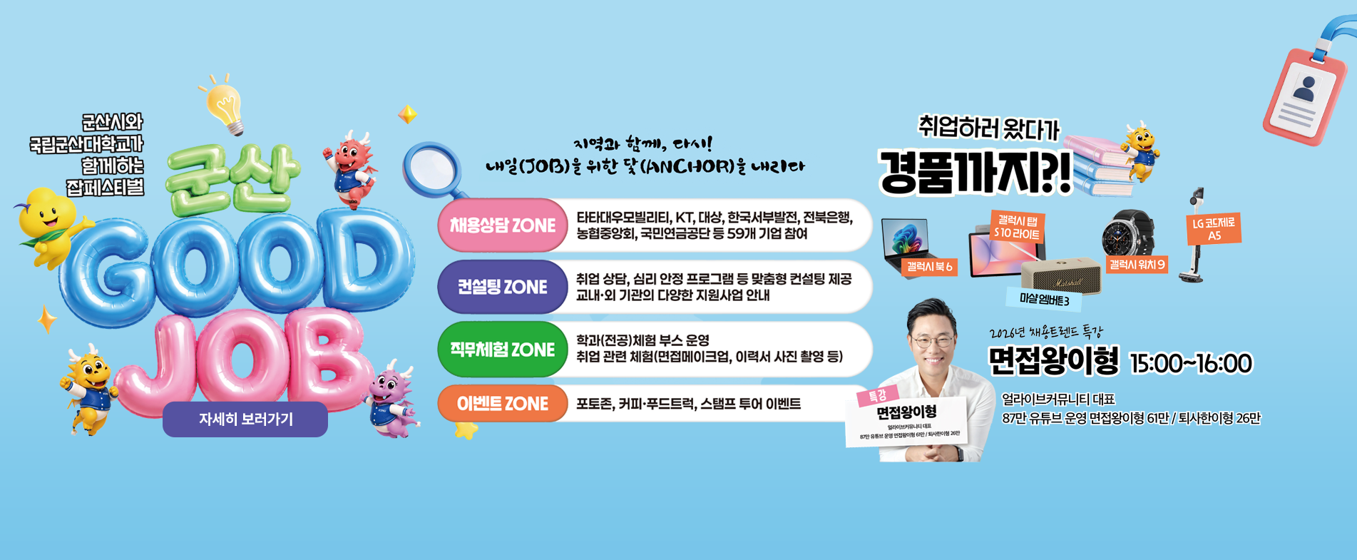 잡페스티벌