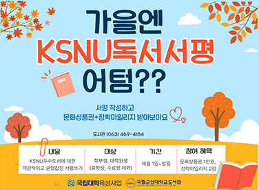 10월독서서평