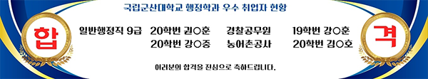 우수 취업자 현황