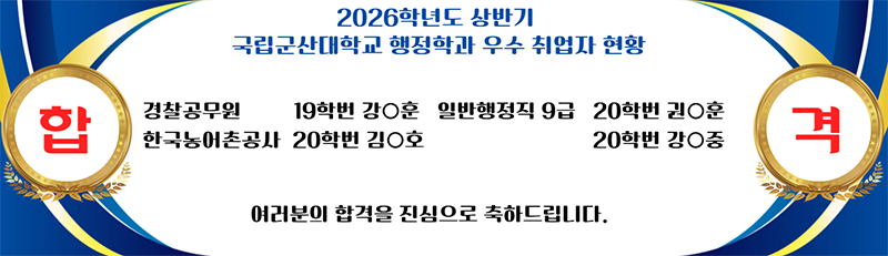 우수 취업자 현황
