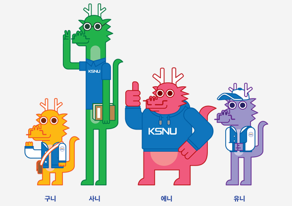 군산대 캐릭터 : 구니, 사니, 에니, 유니