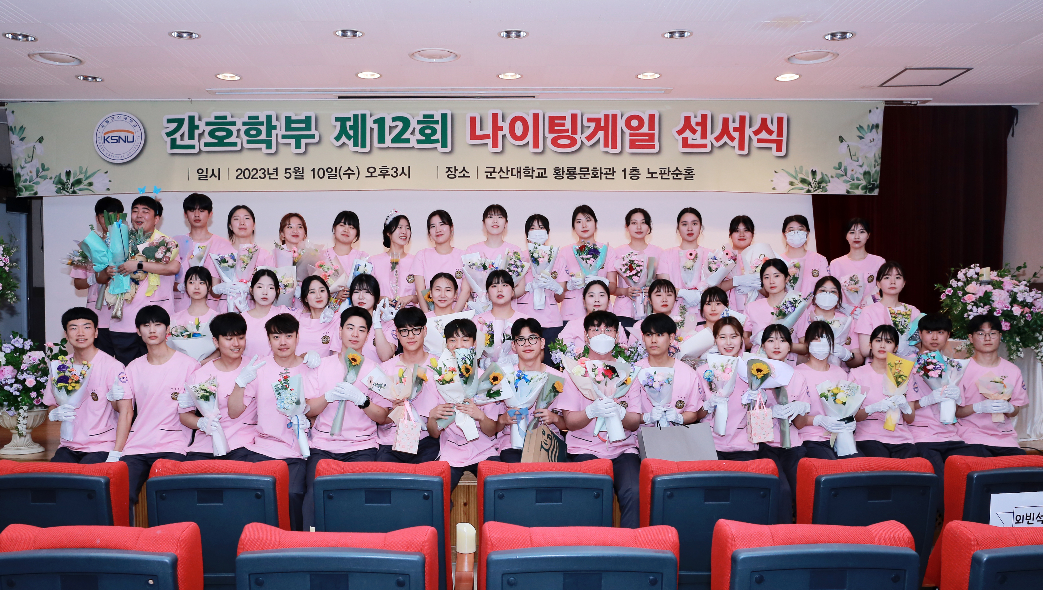 제12회 나이팅게일 선서식 개최-간호학부 이미지(1)