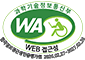 정보통신접근성 품질인증 마크(과학기술정보통신부 WEB접근성 한국웹접근성인증평가원. 2026.02.27~2027.02.26)